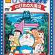   Doraemon: Nobita s Great Demon <small>Original Creator</small> 